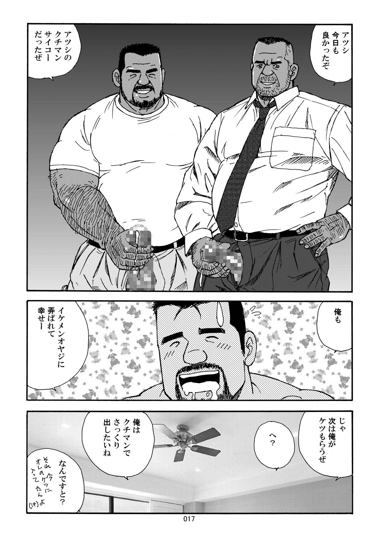 [atelier MUSTACHE (Sugajima Satoru)] Nangoku Oyaji no Atsui Taieki [Digital] page 19 full