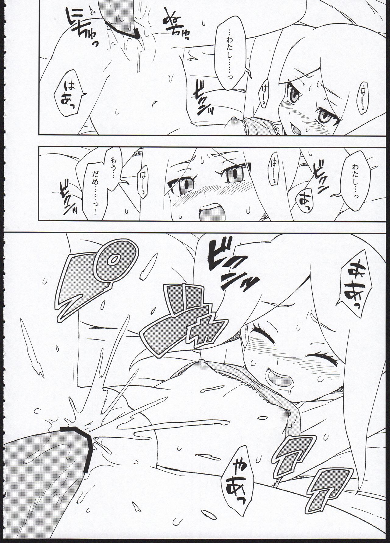 (Every Buddy 6) [imotare (moyori)] Ryuu no Kouji (Future Card Buddyfight) page 10 full