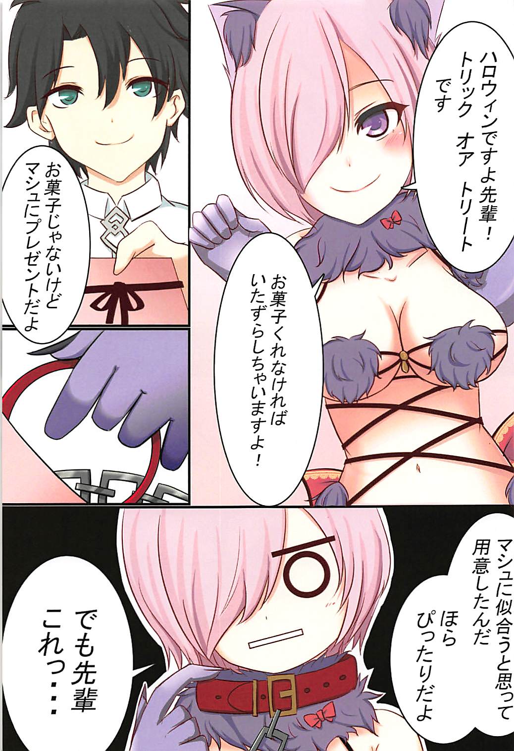 (C93) [Wisteria Branch] Mash Syndrome (Fate/Grand Order) page 6 full