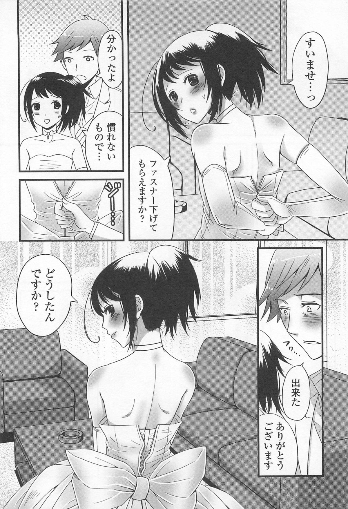 [Palco Nagashima] Otokonoko Renaissance page 27 full