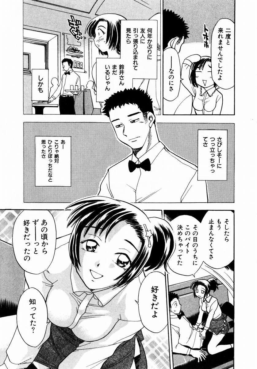 [Chiba Dirou] Irasshai Mase page 16 full