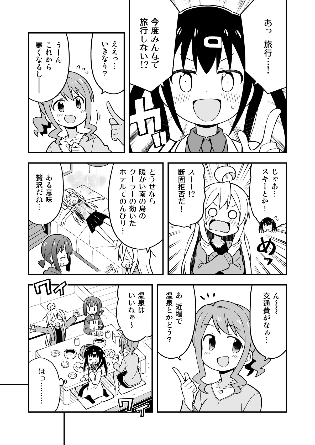 [GRINP (Neko Toufu)] Onii-chan wa Oshimai! 5 [Digital] page 42 full