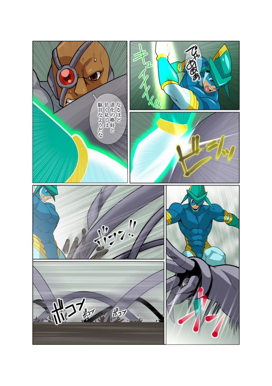 [Gamushara! (Nakata Shunpei)] METAL ONE #2 - #7 [Digital] page 14 full
