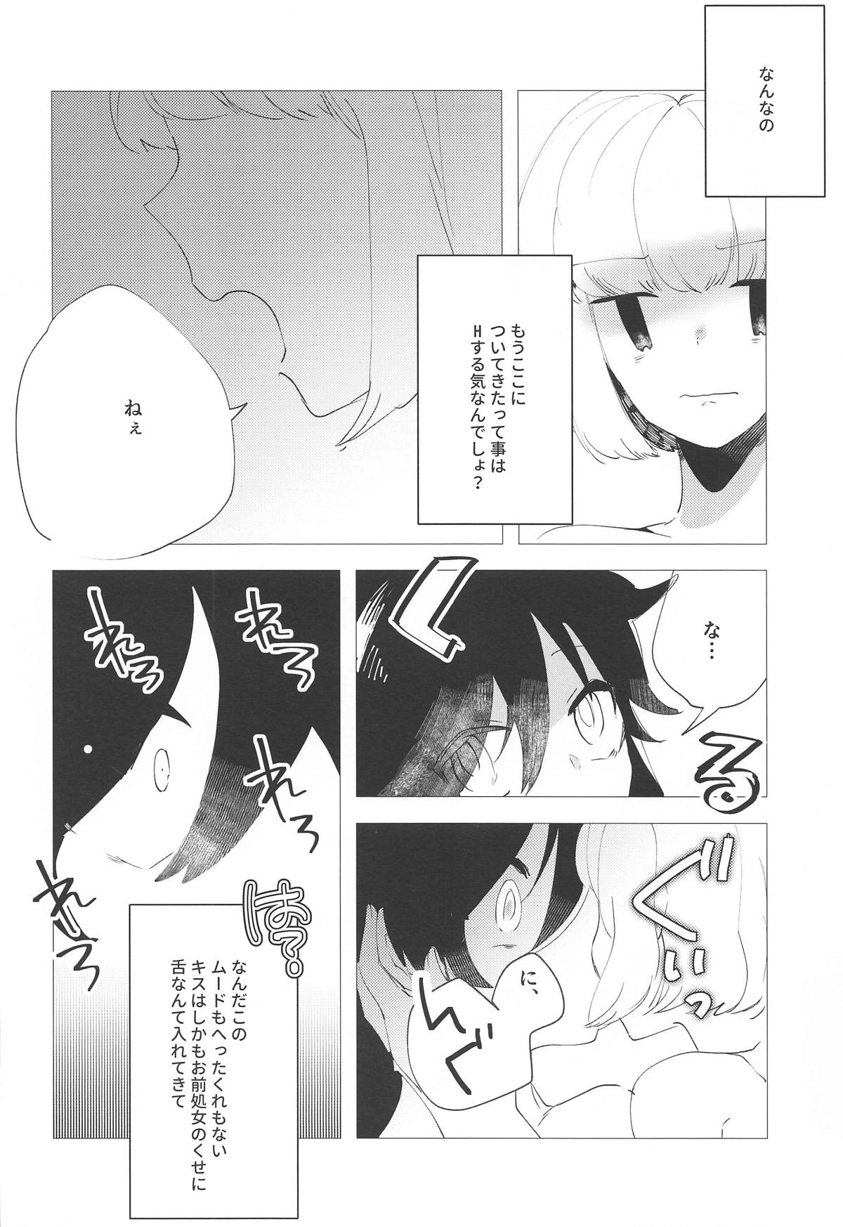 (Motenaishi Sokubaikai Suru 3) [Umemoto Seisaku Iinkai (Various)] MokoMote Ecstasy (Watashi ga Motenai no wa Dou Kangaetemo Omaera ga Warui!) page 29 full