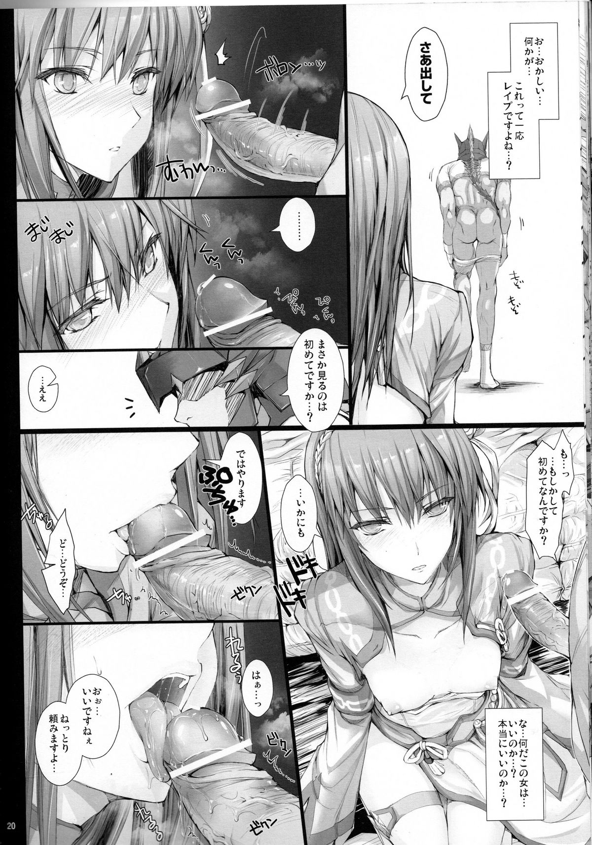 (C82) [UDON-YA (Kizuki Aruchu, ZAN)] Monhan no Erohon 13 (Monster Hunter) page 19 full