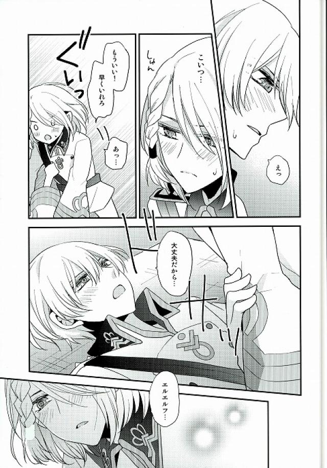 (Ore no Usa-chan 4) [Dolce Einsatz (Tomoe Kiko)] Ouji-sama to Seiryaku Kouyuu (Kakumeiki Valvrave) page 8 full