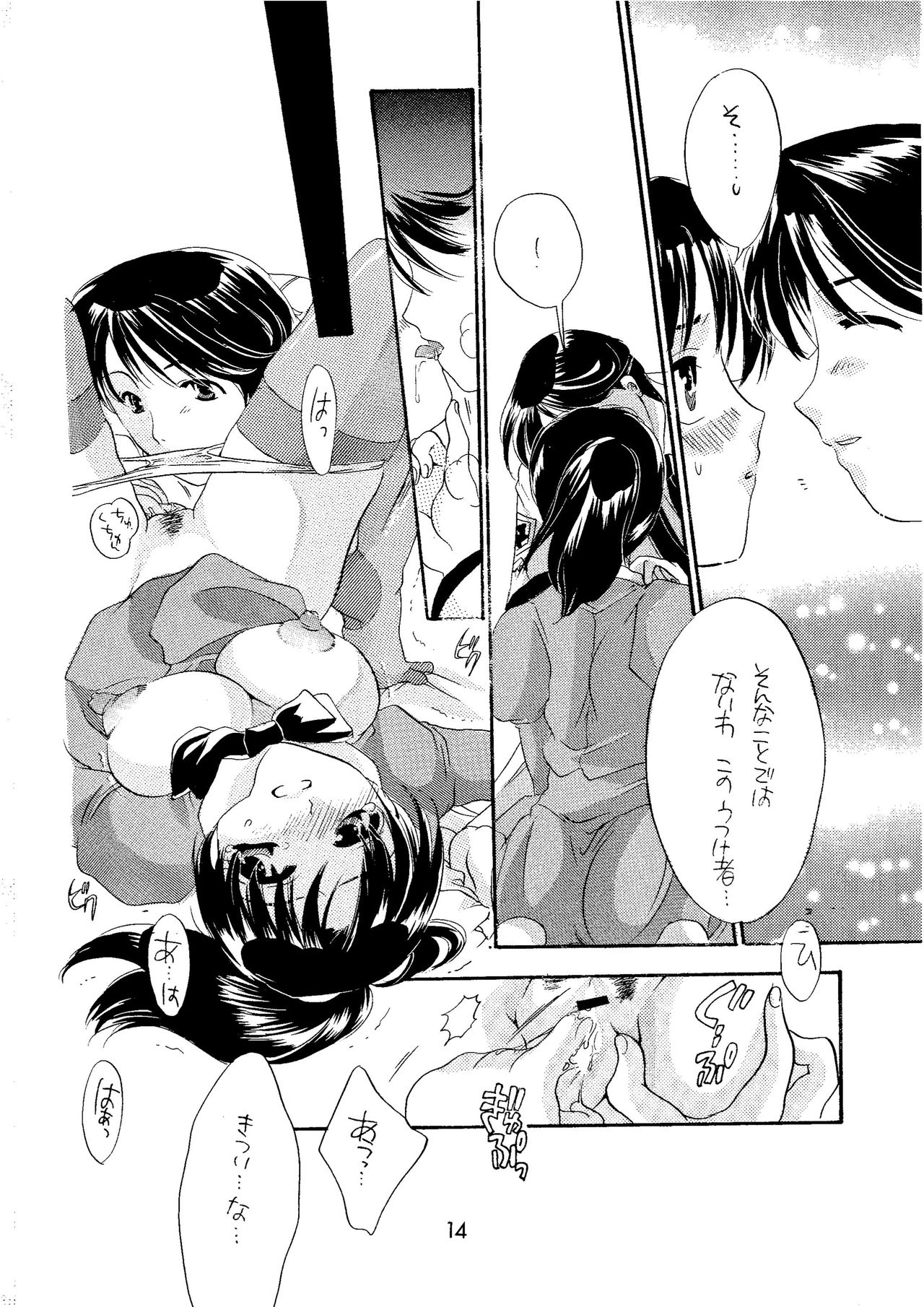 [HONEY QP (Inochi Wazuka)] Shibamura no Kuni no Ohimesama (Gunparade March) [Digital] page 14 full