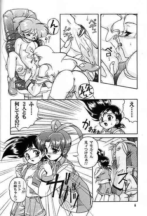 (C52) [Studio Rakkyou (Ashisyun, Takase Yuu)] Kanzen Nenshou King of Braves GaoGaiGar (GaoGaiGar) page 5 full