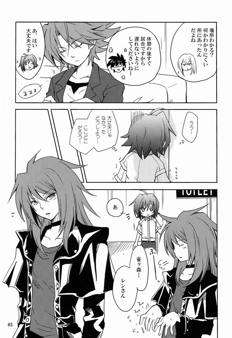 (FIGHTER×FIGHTER) [4nolife (Shino)] Cross Phase (Cardfight!! Vanguard) page 4 full