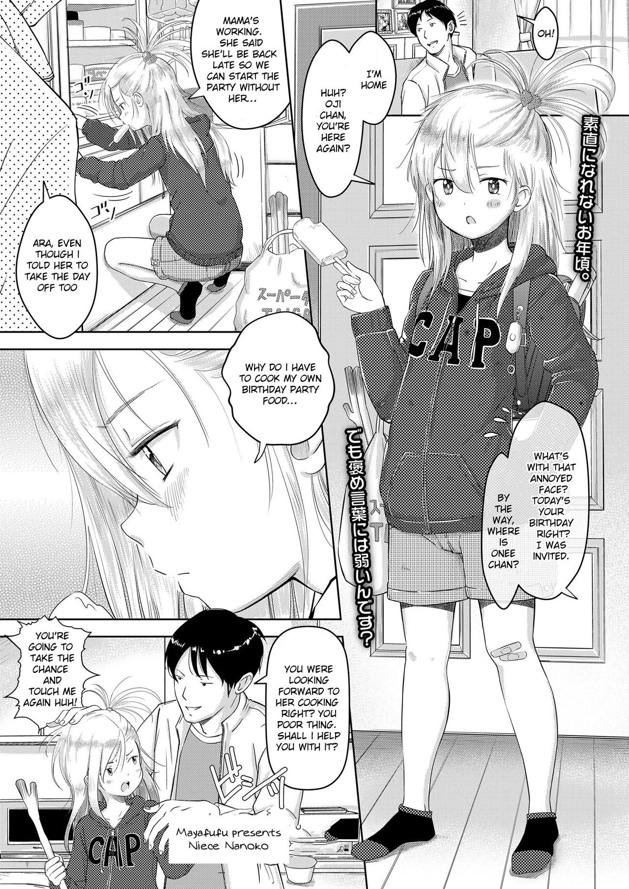 [Mayafufu -Kakko- Kashikoi] Niece Nanoko (COMIC LO 2019-08) [English] [Squigglesjp] [Digital] page 1 full