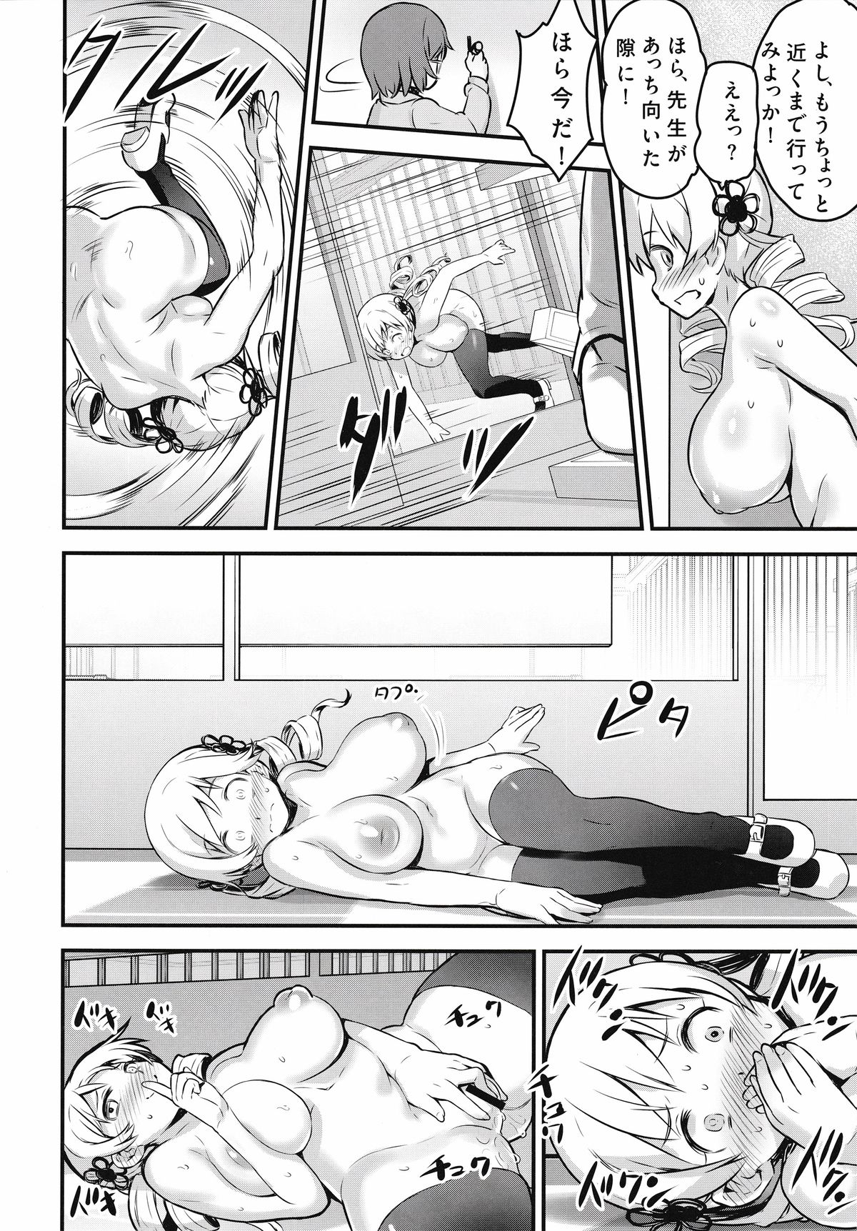 (C87) [774 House (774)] Shiritsu Mitakihara Chuugaku 3-nensei Tomoe Mami Hentai AV Debut (Puella Magi Madoka Magica) page 23 full