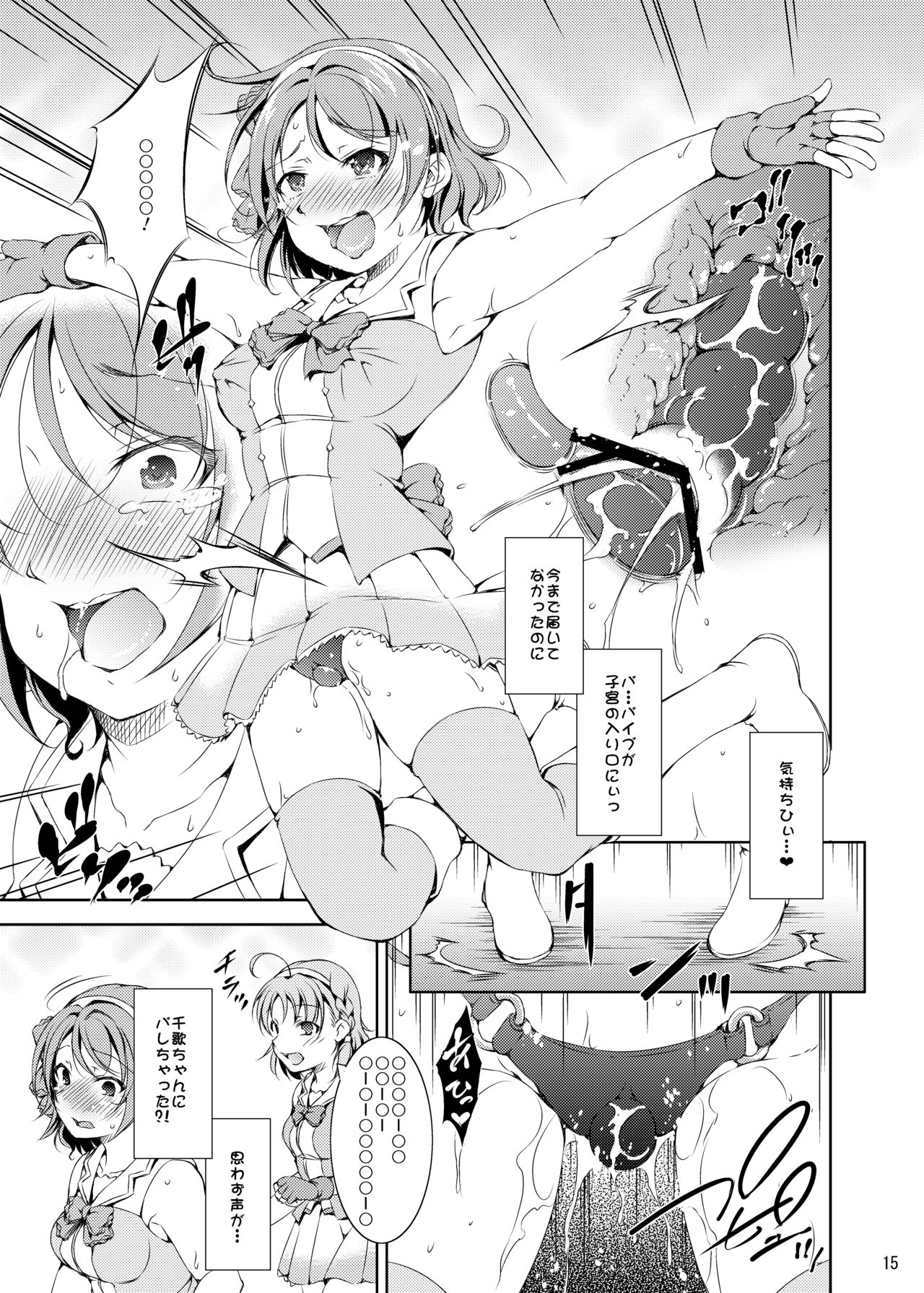 [Takane no Hanazono (Takane)] Enkaku Vibe! Sunshine!! (Love Live! Sunshine!!) [Digital] page 14 full