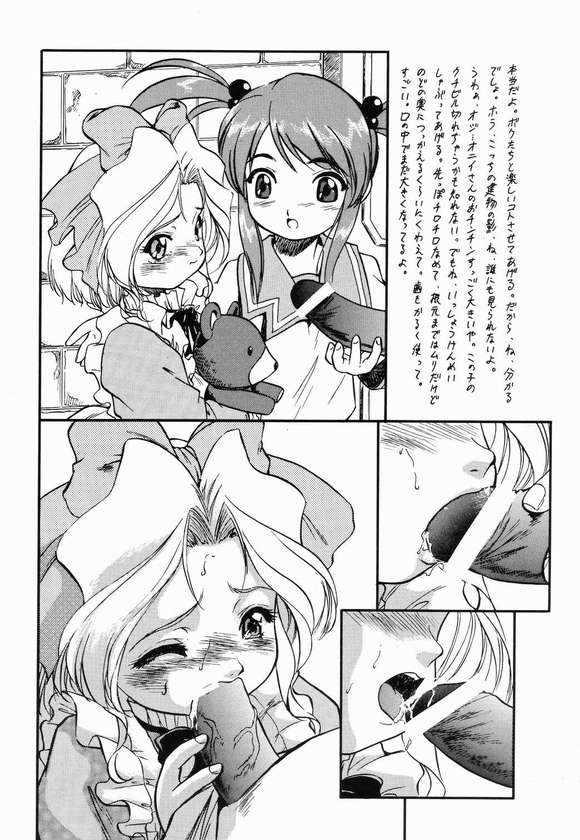 [Juushoku to Sono Ichimi (Mia, Aramaki Shake, Tomozawa Shou)] Kodomo janai Mon! (Tenshi no Shippo, Sakura Taisen) page 39 full