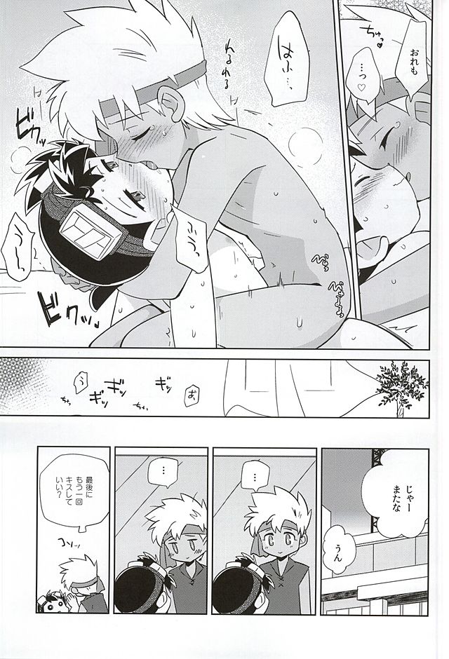 [EX35 (Kamaboko RED)] Amuamu (Bakusou Kyoudai Lets & Go!!) page 29 full