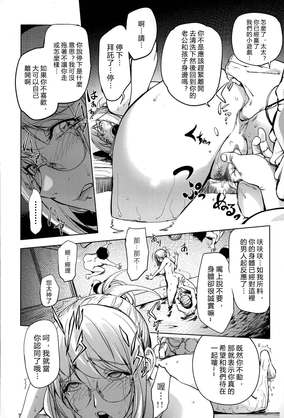 [Kon-kit] Yukemuri no Naka no Kaya-nee! | Kaya-nee At The Hotsprings (Comic Toutetsu 2015-02 Vol. 3) [Chinese] [蒟吉人個人漢化] page 14 full