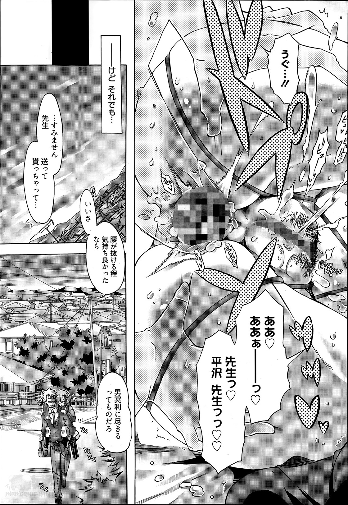 [Takasaki Takemaru] Ibarahime Ch.1-3 page 19 full