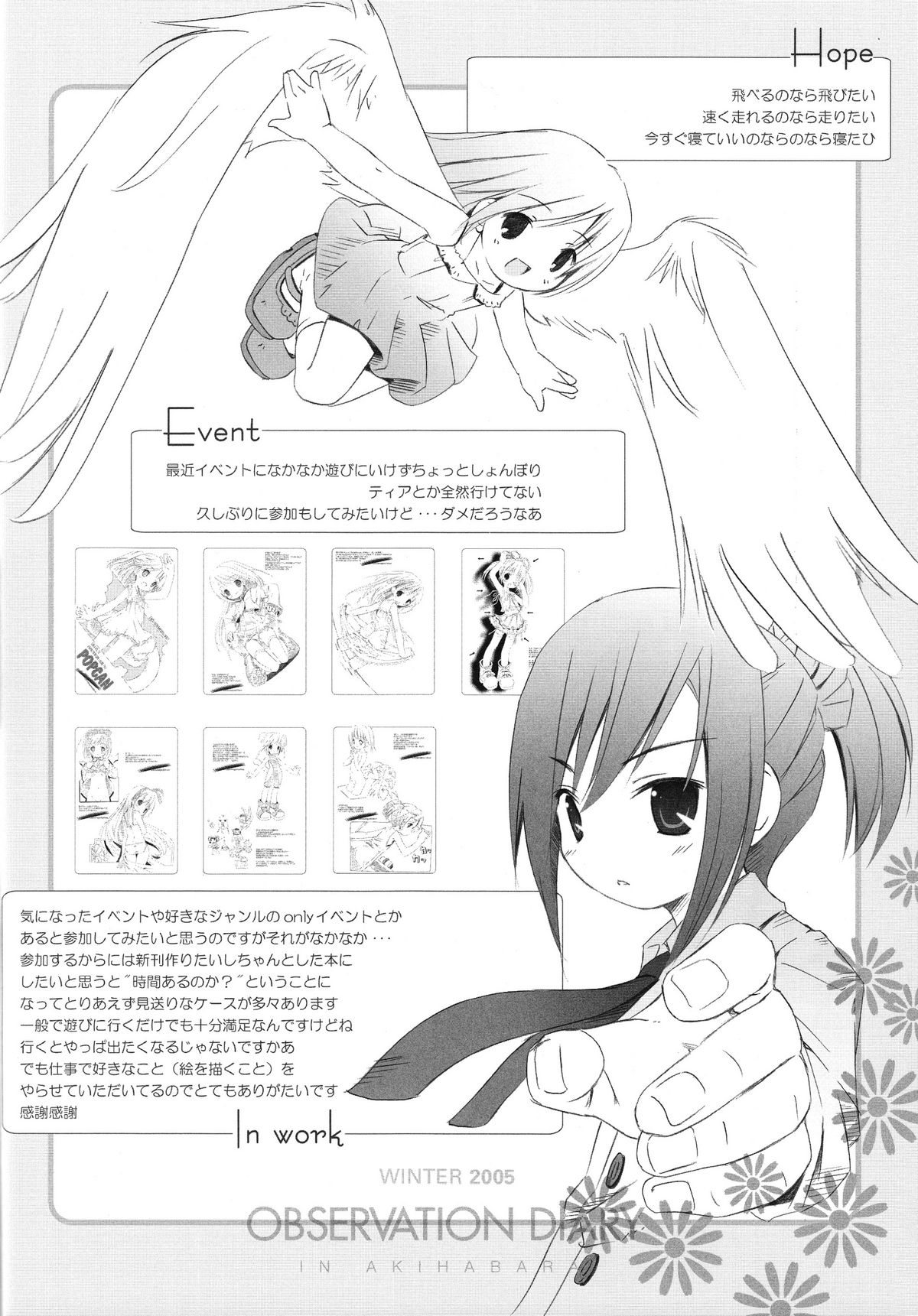 (Digi Natsu. 2006) [Electromagnetic Wave (POP)] Flower garden (Various) page 28 full