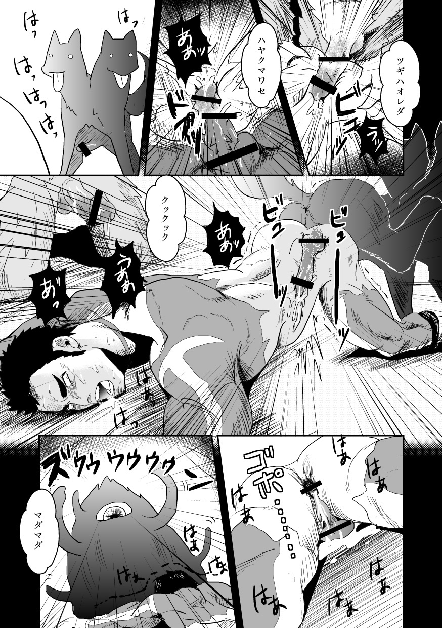 [Atamanurui MIX-eR] Squadron San Kakurenja Secret page 10 full