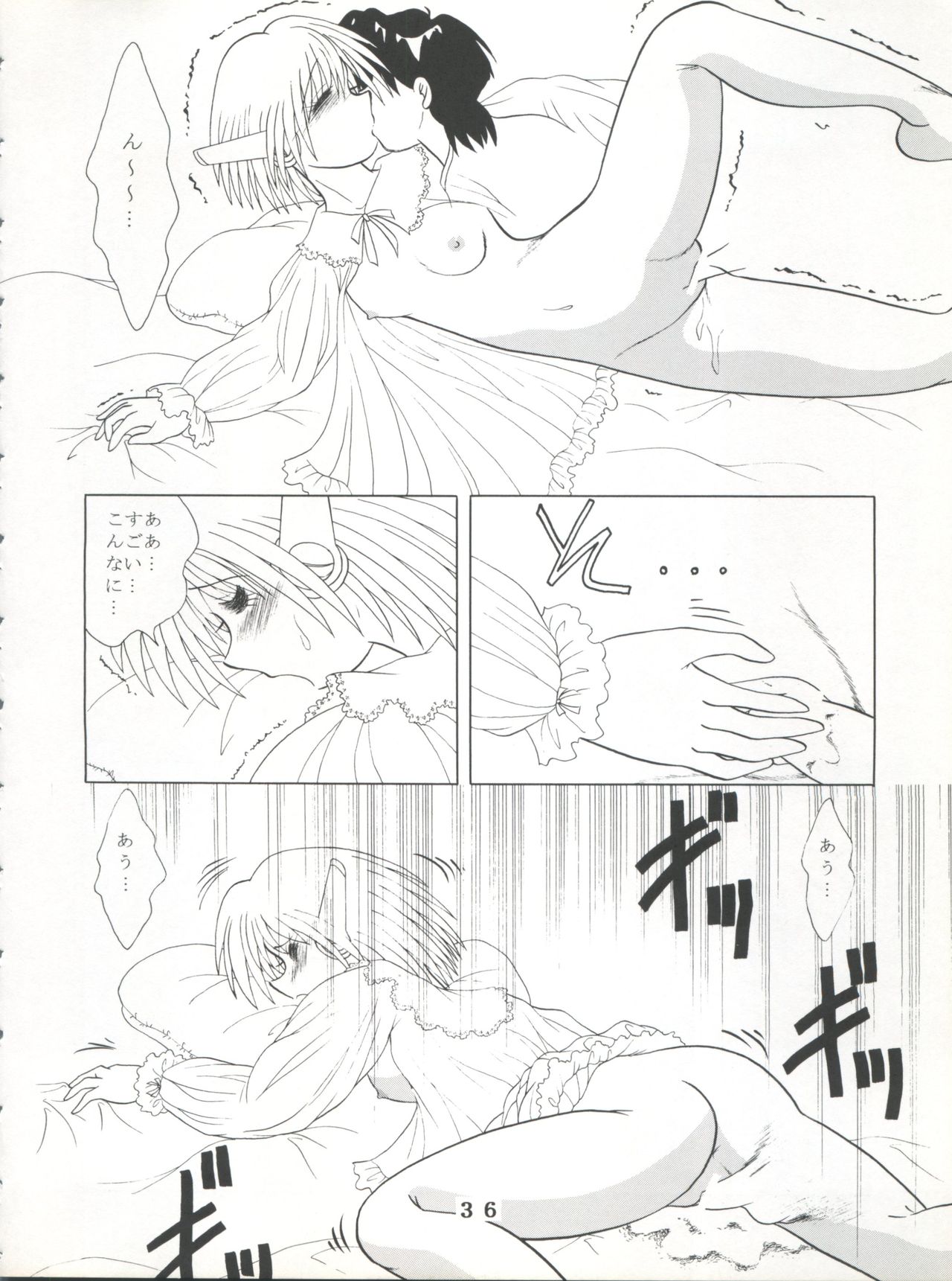 (C55) [Tokimigumi (Various)] T.C.SUN (To Heart) page 34 full