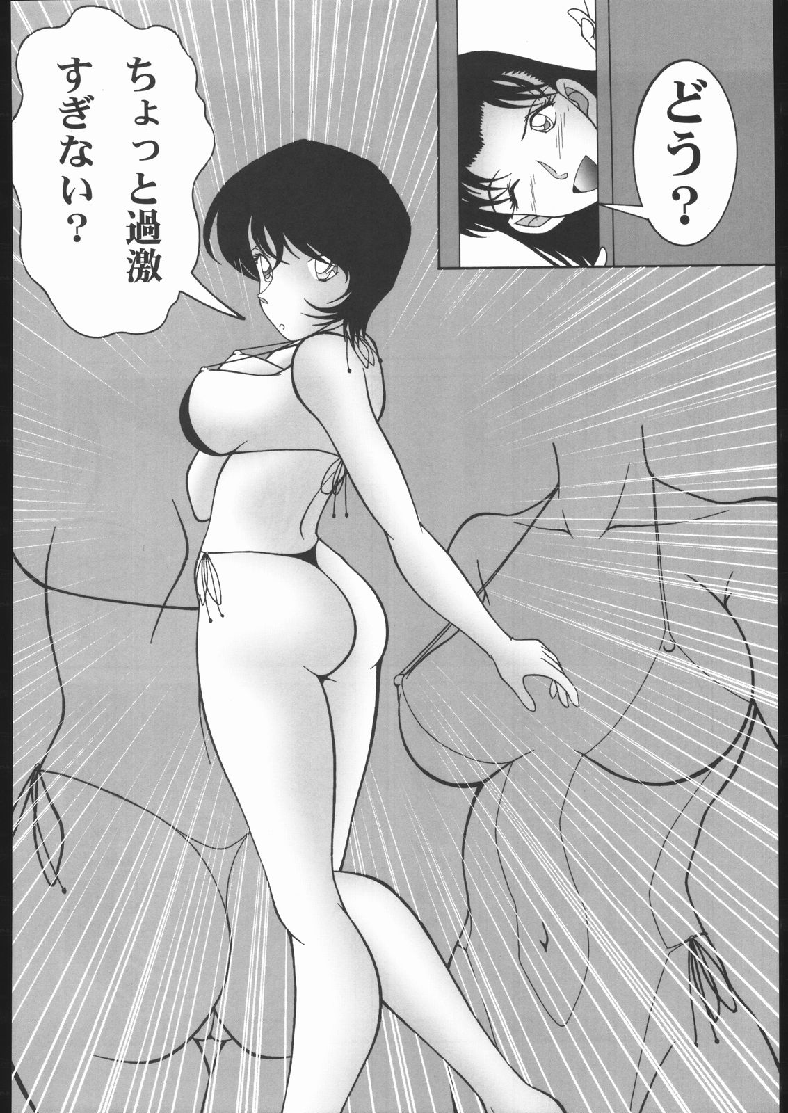 (C63) [Mengerekun (Karakuribee, Yuri Tohru, ZOL)] Potemayo vol. 1 (Meitantei Conan) page 35 full