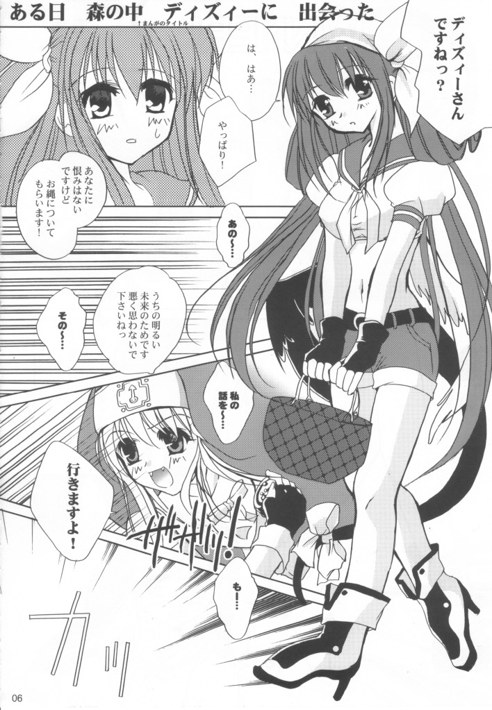 [Glassed Concrete (Narita Riuku)] Kuma Daisuki Buri Suki (Guilty Gear XX) page 6 full