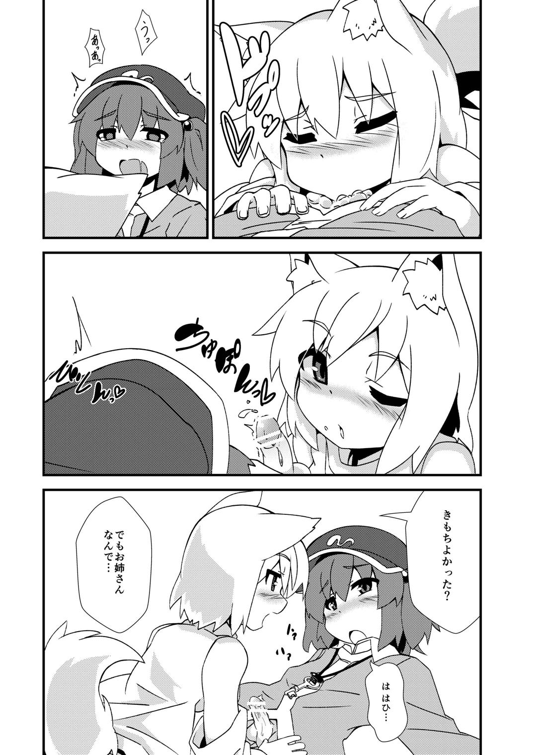 [Multitask (Ryu)] One Momiji x Shota Nitori (Touhou Project) [Digital] page 19 full