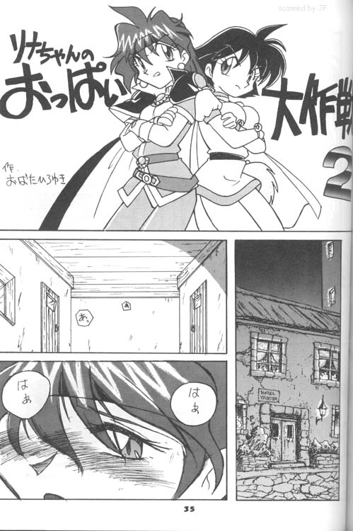 (C54) [Oideyasu Honpo (Obata Hiroyuki)] Slayers Reflect (Slayers) page 18 full