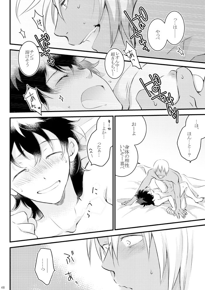 [Mellow (Hoto)] Heartbeat Priceless (Kekkai Sensen) [Digital] page 46 full