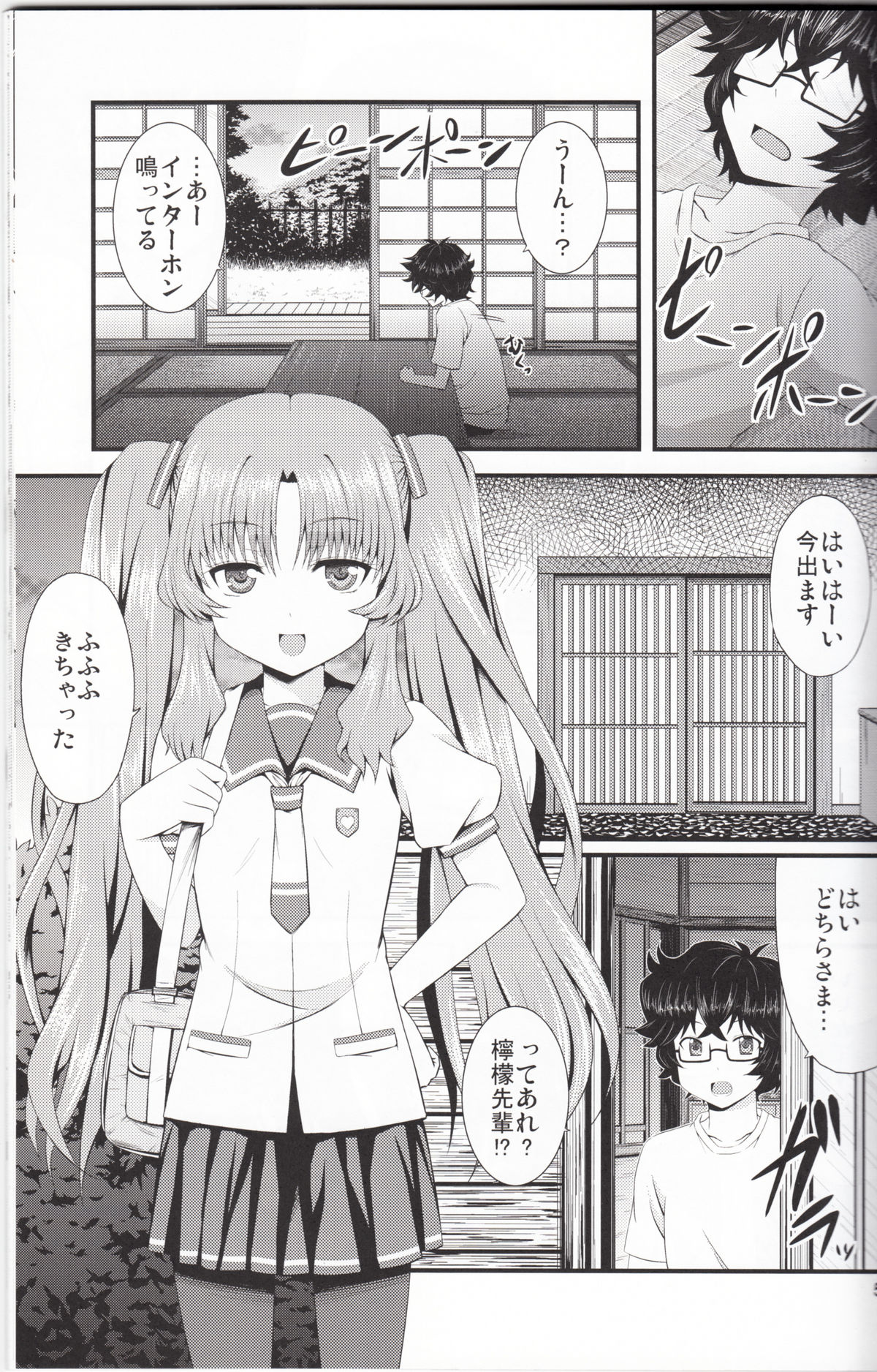 [GUILTY HEARTS (FLO)] Acid Lemonade (Ano Natsu de Matteru) page 4 full