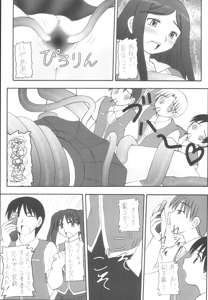 (C67) [Asanoya (Kittsu, Amaniji, P-chan)] My Hime -vol.1- (Mai-HiME) page 8 full