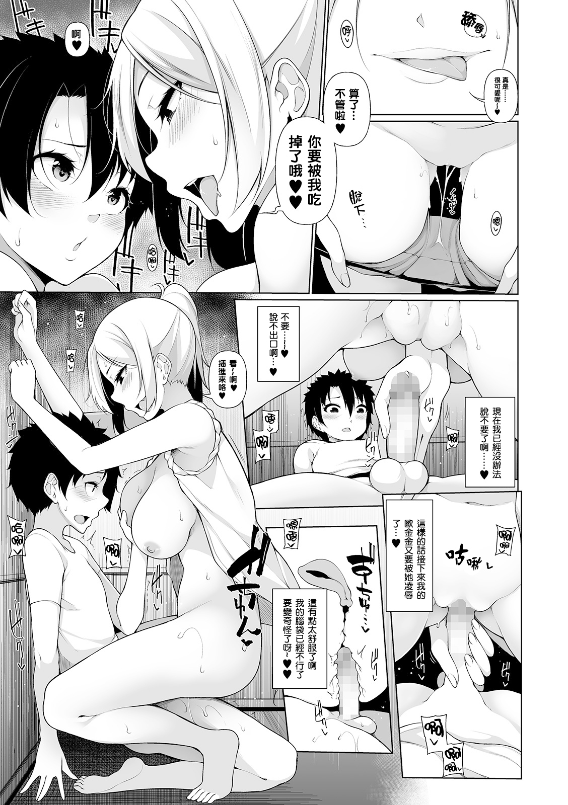 [Sakamata Nerimono] Inaka de! Ikkagetsu OneShota Seikatsu Ch. 2 (COMIC Shigekiteki SQUIRT!! Vol. 15) [Chinese] [不能自理的铃兰个人汉化] [Digital] page 15 full