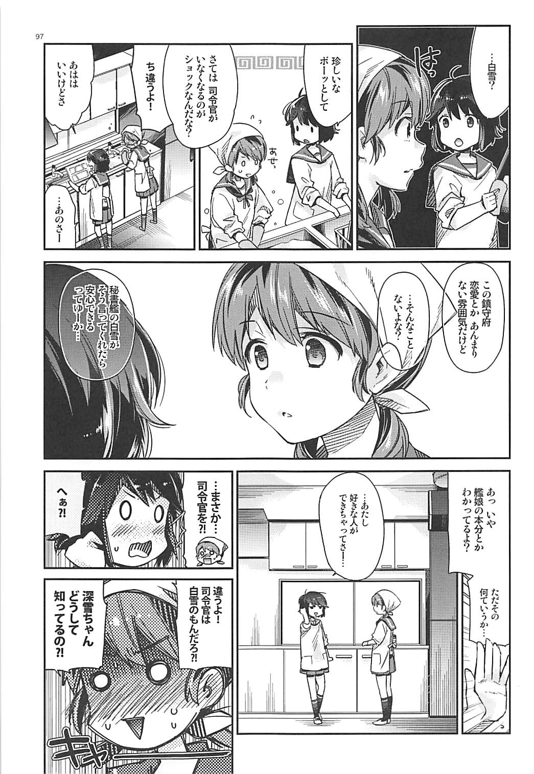 (C92) [Aihara Otome (Nyoriko)] Shirayuki to Koisuru Hibi Sairokushuu (Kantai Collection -KanColle-) page 93 full