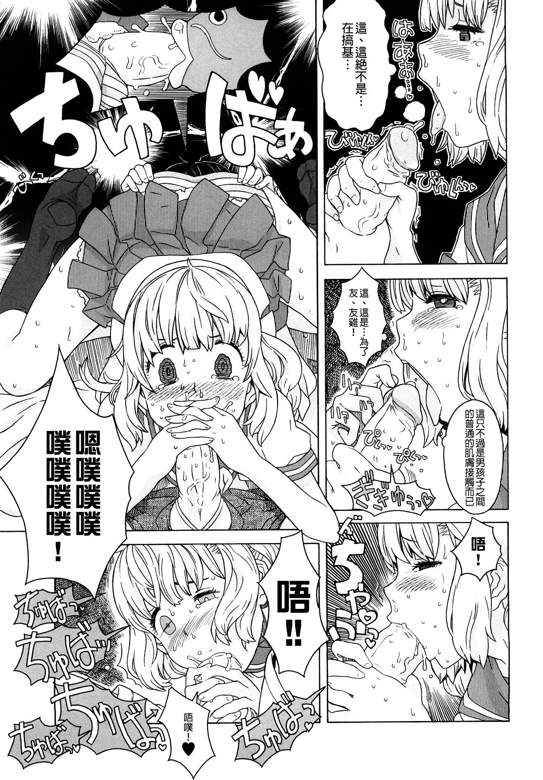 [A-10] Load of Trash Kanzenban Ch. 1-19 [Chinese] [沒有漢化] page 316 full