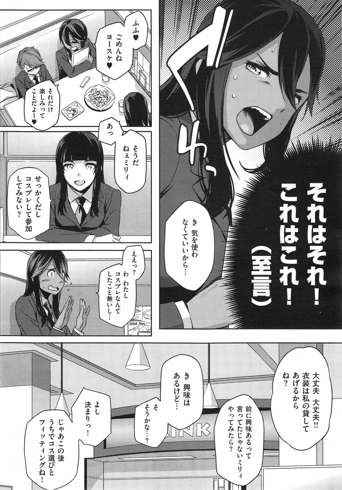 [Yurikawa] You wa Nanishi ni Nippon e ? page 34 full