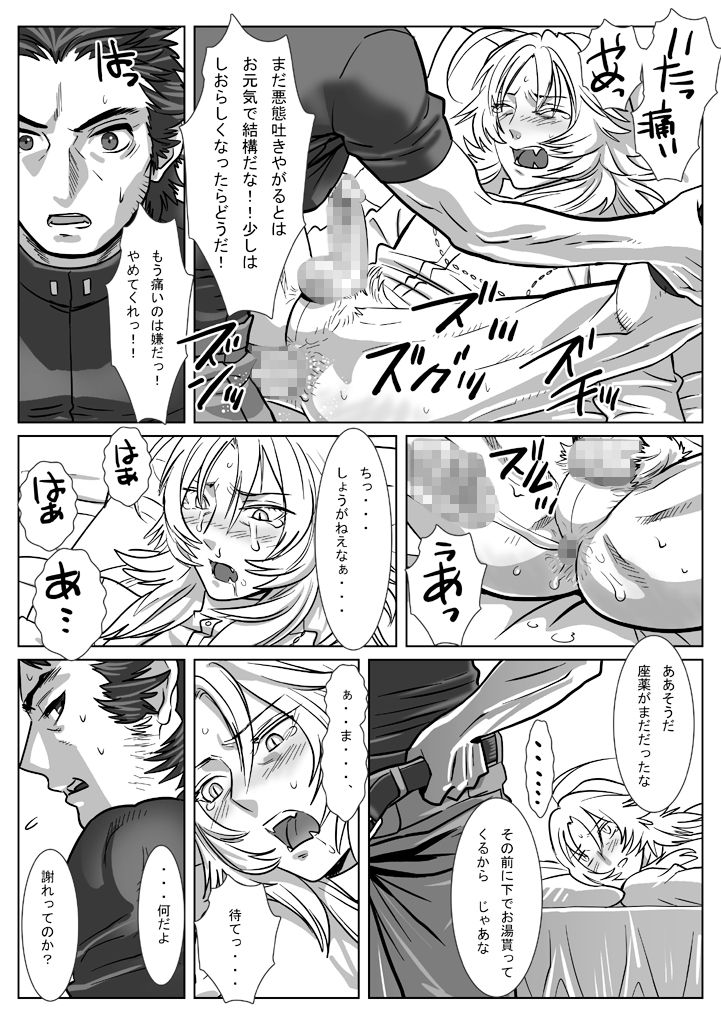 [Shimesaba (Isaki)] Saba 12: Nemuru Otoko [Digital] page 27 full