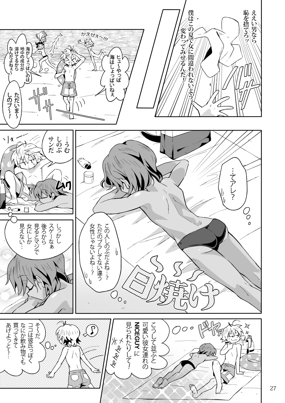 (Shota Scratch 21) [gymno (Kiriya)] School Boys! Kitsunetsuki Hen page 26 full