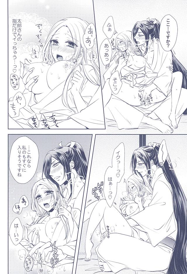 (Hyattou Ryouran ~Kimi no Heart o Shirahadori~) [Fujitomomo (Aoi)] Midareba (Touken Ranbu) page 28 full