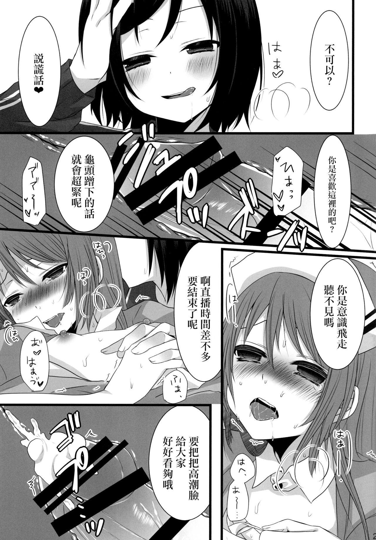 [Mysp5cm (Mareo)] Shinya Otokonoko x Gentei Namahousou [Chinese] [EZR個人漢化] [Digital] page 20 full