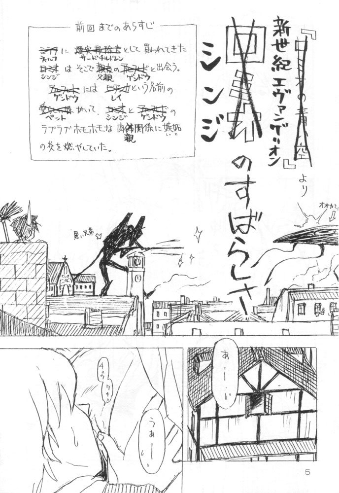 [Nihon Waru Waru Doumei (Arima Keitarou)] Omowaseburi! (Romeo's Blue Skies, Darkstalkers) page 4 full
