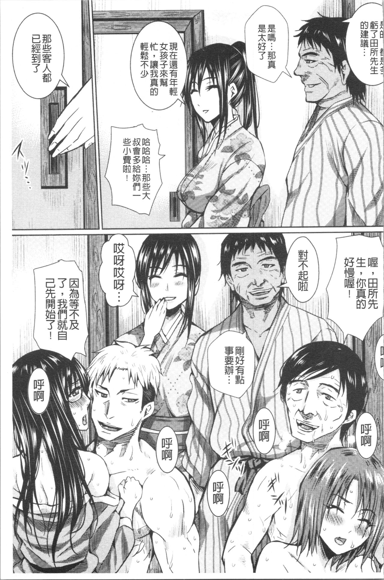 [Dunga] Shikkin Ryoujoku Benjo [chinese] page 37 full