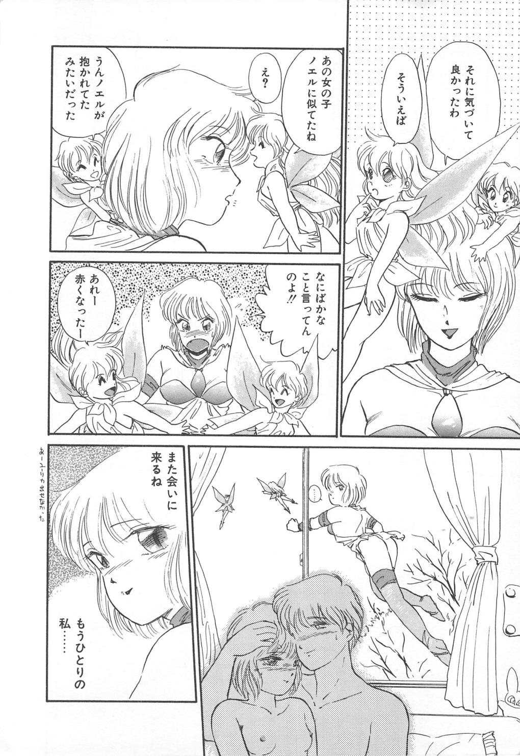 [Hotta Kei] Tenshi no Romance page 176 full