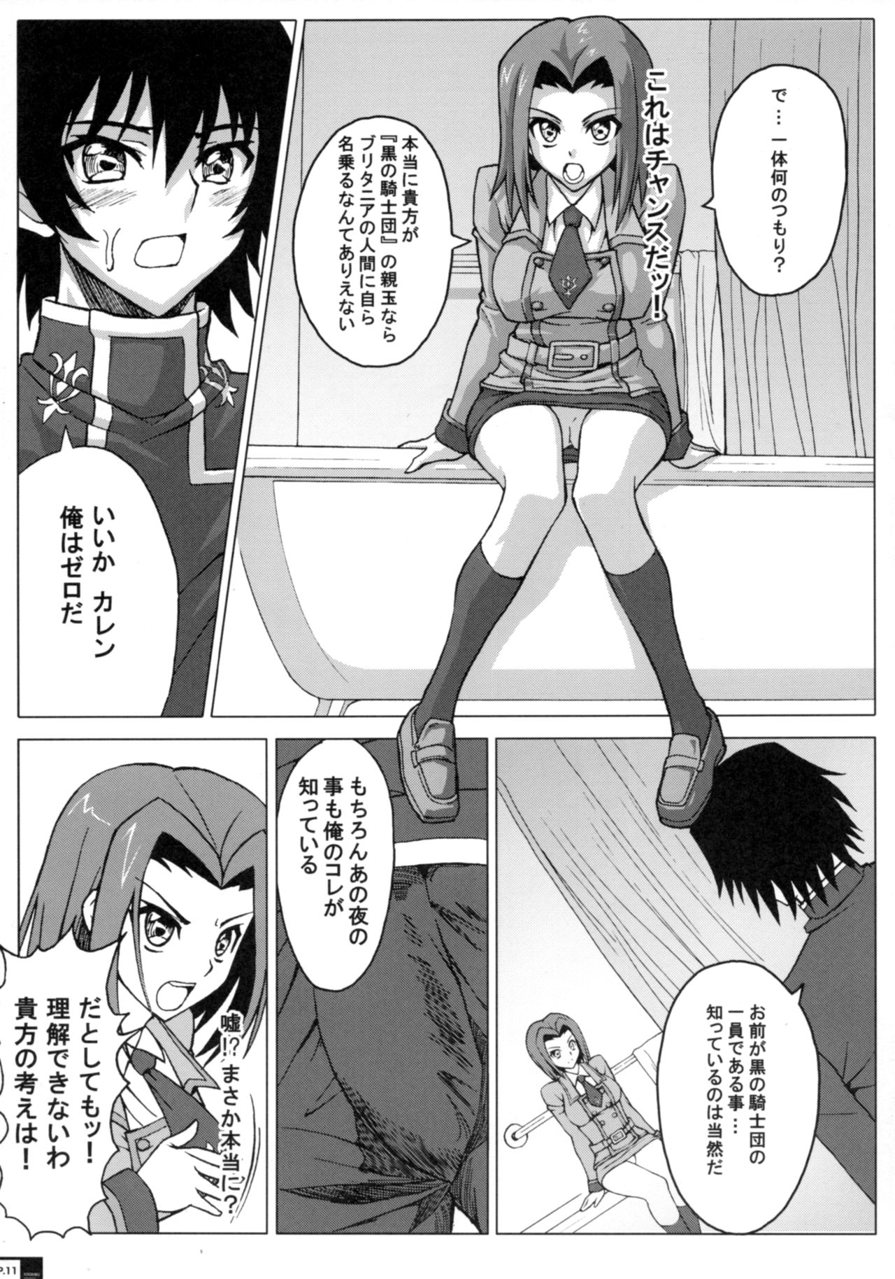 (C72) [Crazy Alicetale (Kizoku)] Ero Terrorist Kallen no Kokuhaku Daisakusen (CODE GEASS: Lelouch of the Rebellion) page 10 full