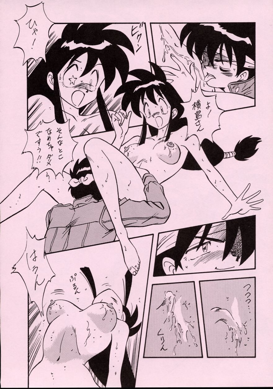(C55) [ALPS] LOOK BACK 5 (Ghost Sweeper Mikami) page 44 full