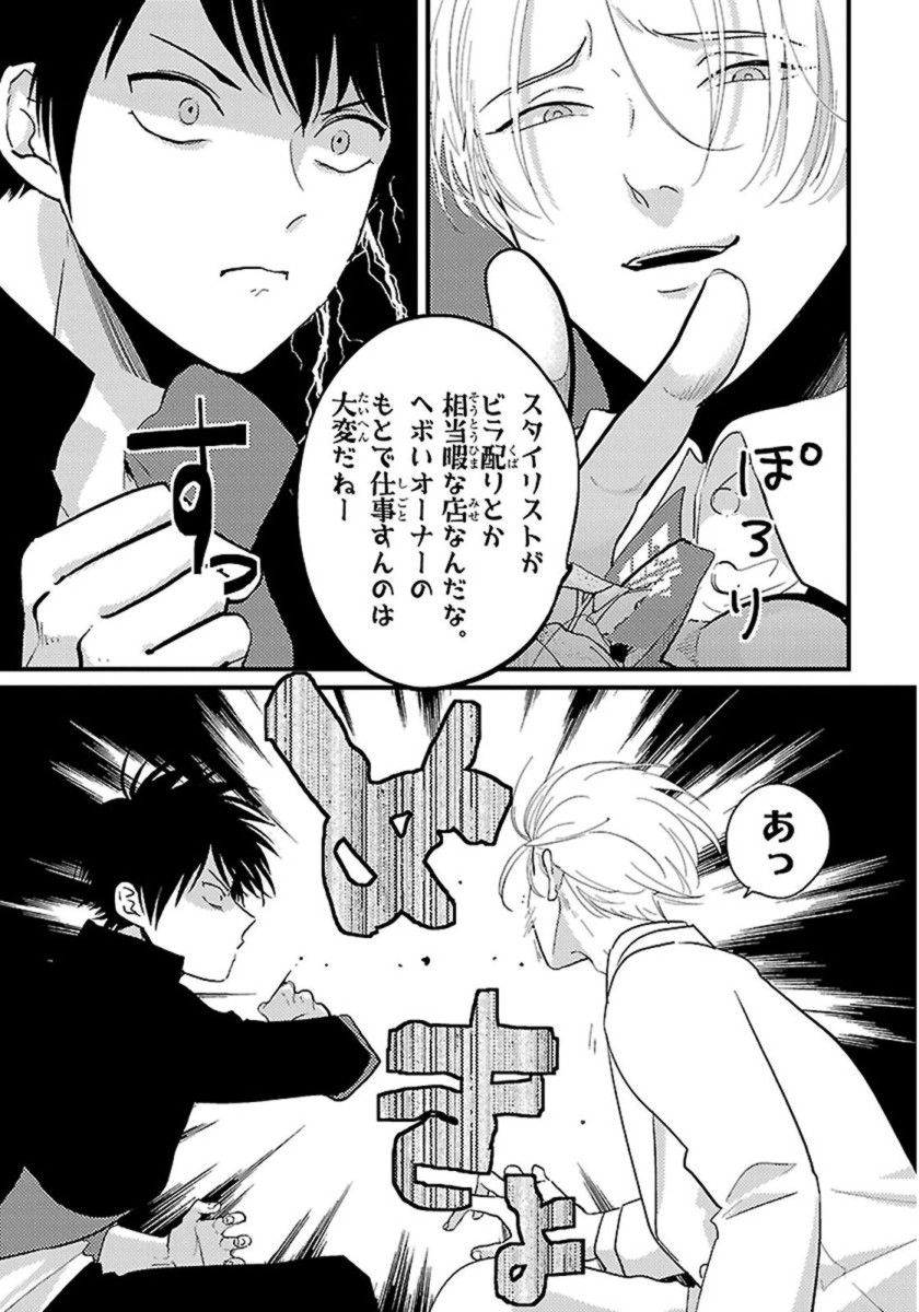 [Harada] Color Recipe Vol. 1 page 6 full