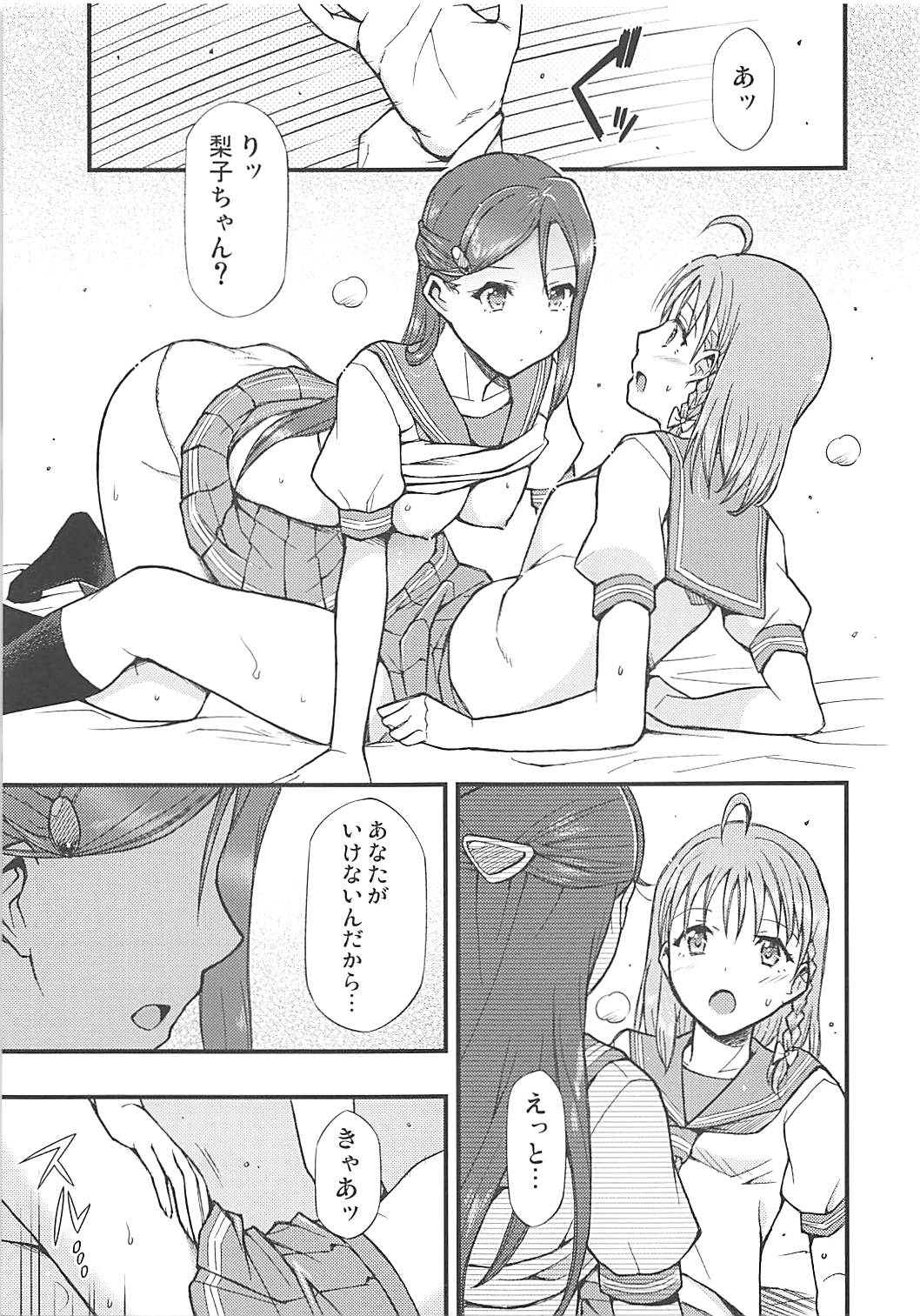 (COMIC1☆13) [Hetalearts (BLACKHEART)] Tsutaeru Kimochi Tsutawaru Kotoba (Love Live! Sunshine!!) page 14 full