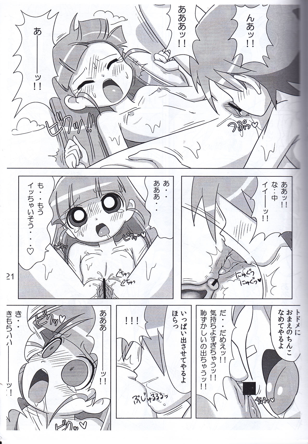Juicy5 page 21 full