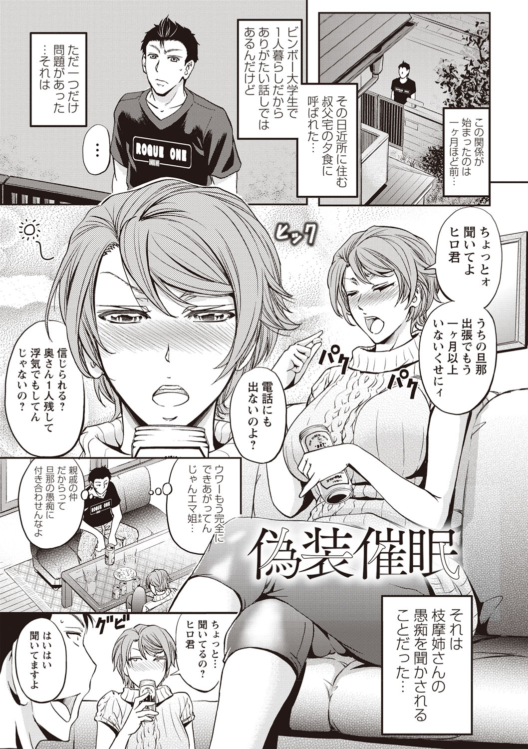 [Kikuichi Monji] Mesuzuma Sca Paradise [Digital] page 6 full