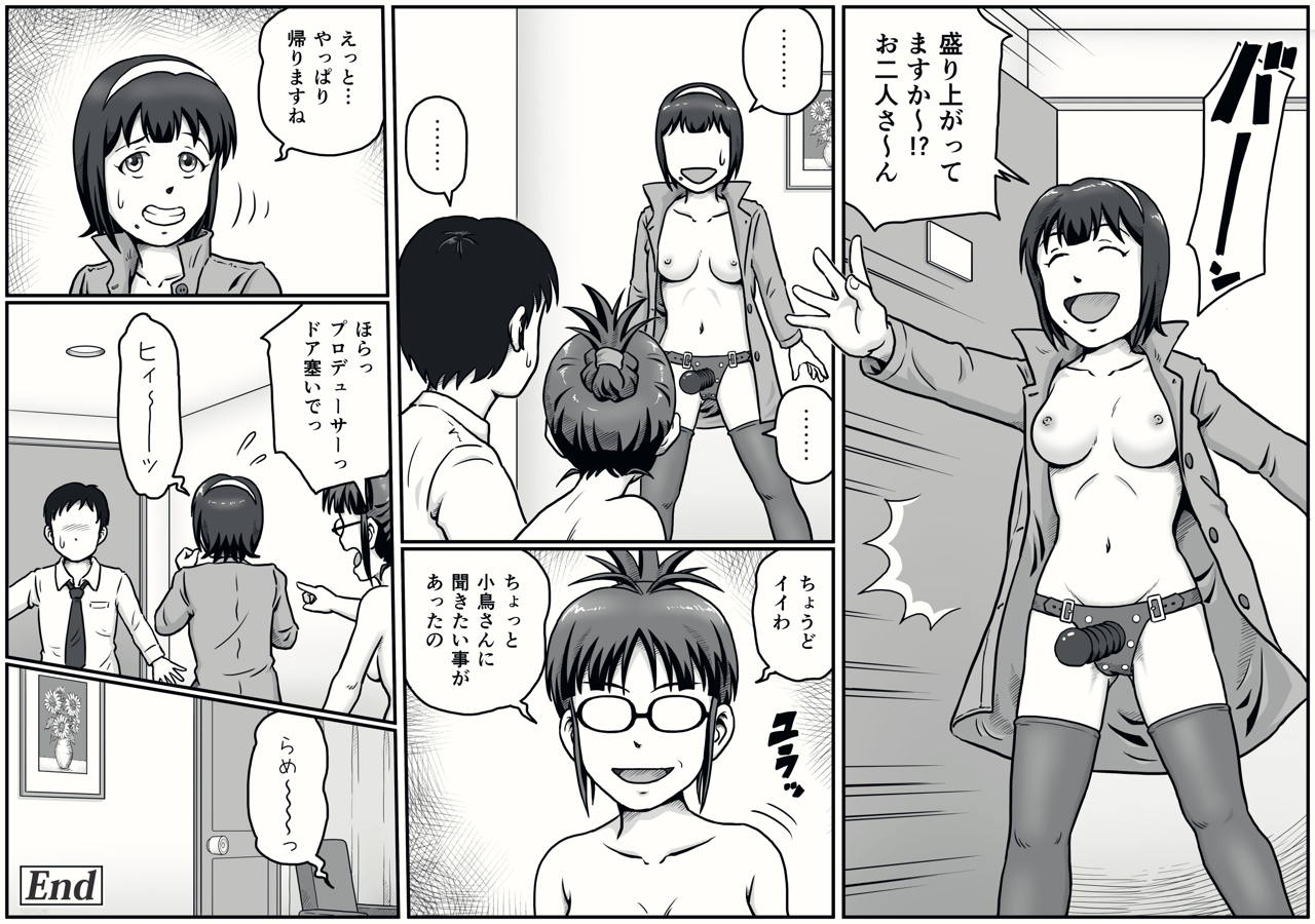 [IMAGECORE (Tsukikage Hisashi)] MAKURA (THE IDOLM@STER) page 28 full