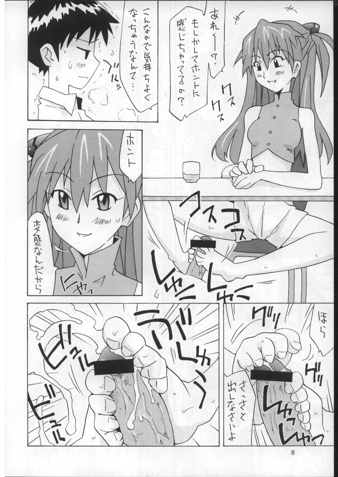 (C73) [UtamaruPress (Utamaru Mikio)] Sōryū o kaimono-hen (Neon Genesis Evangelion) page 8 full