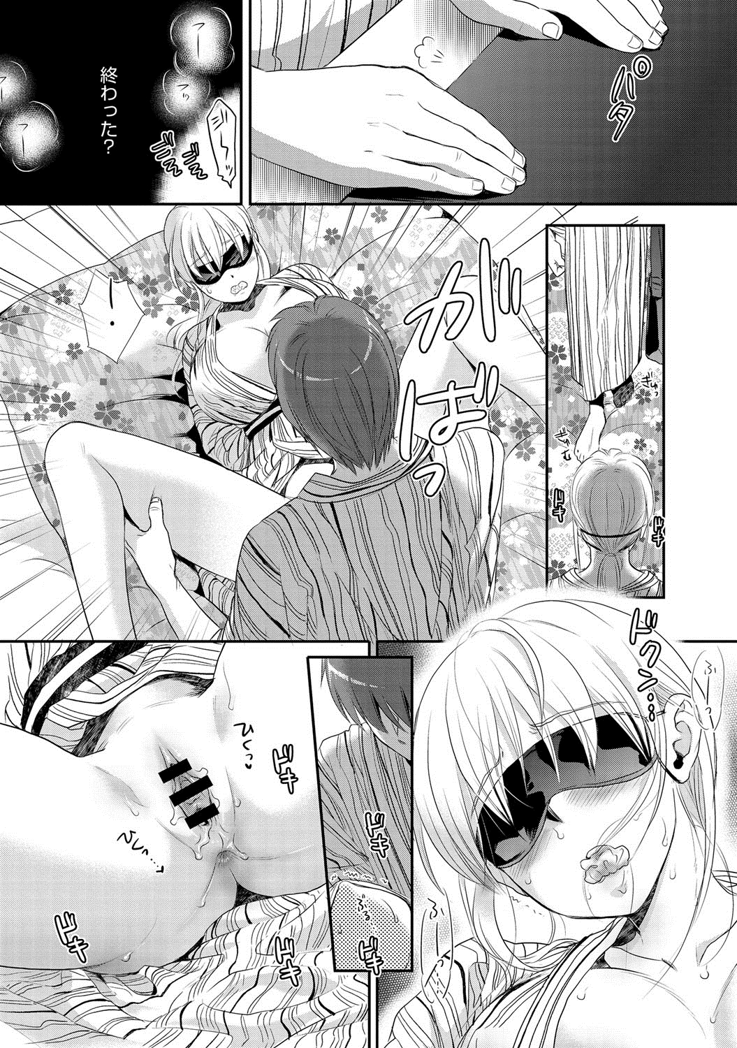 COMIC Anthurium 017 2014-09 [Digital] page 17 full